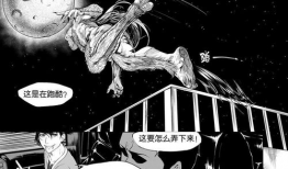 尸界漫画,末世重生，生死较量