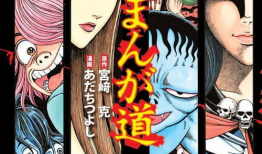 怪奇漫画,揭秘神秘世界的奇幻之旅